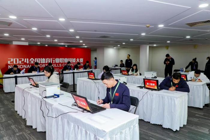 2024年第六届全国体育行业职业技能大赛总决赛在