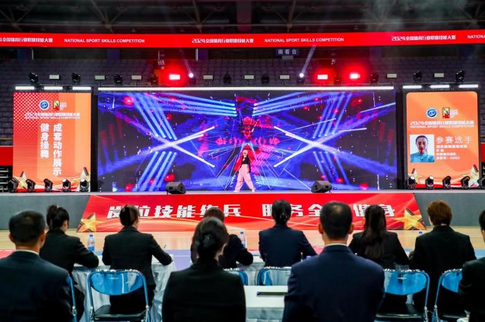 2024年第六届全国体育行业职业技能大赛总决赛在