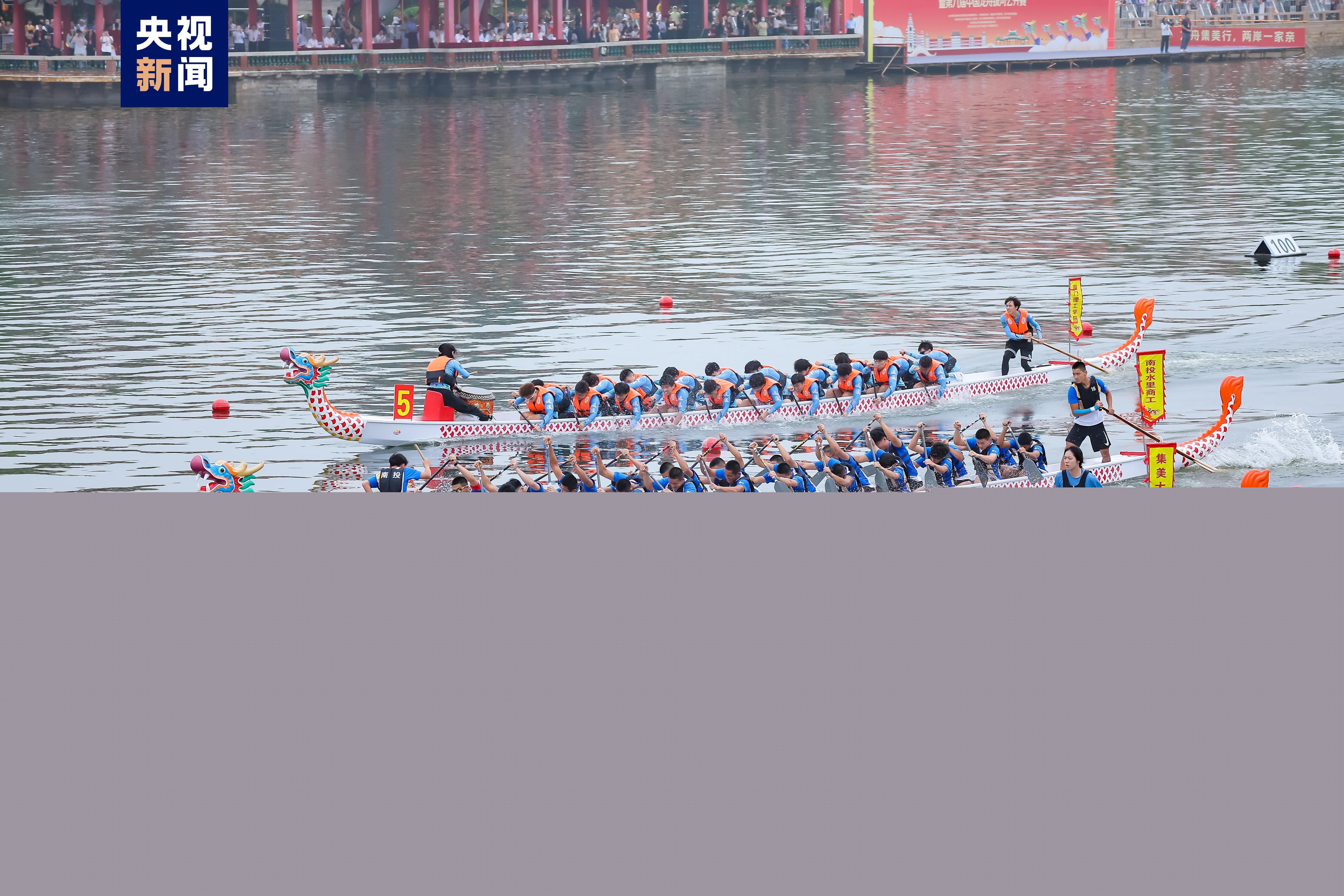 两岸龙舟赛激战集美 首次组队与重聚队伍共襄盛