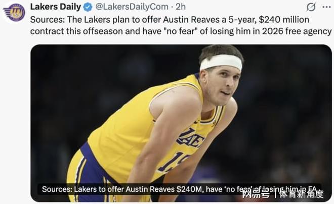 湖人计划5年2.4亿顶薪续约里夫斯 或创落选秀纪录