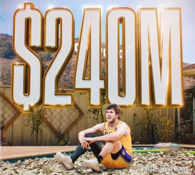 湖人计划5年2.4亿顶薪续约里夫斯 或创落选秀纪录